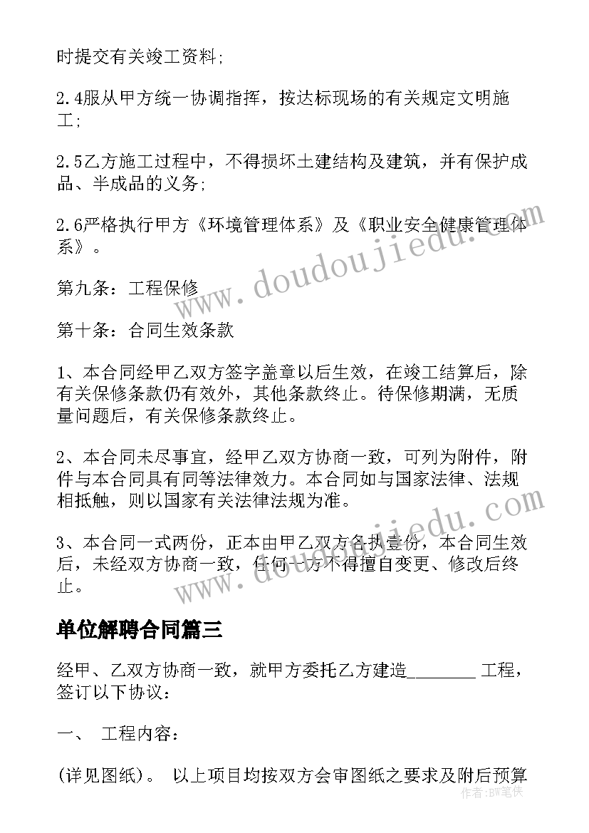 最新初二年级春期副班主任工作计划安排 初二年级班主任德育工作计划(优质5篇)