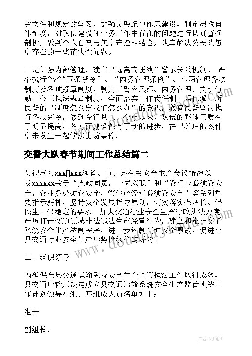 最新整顿工作作风的自查报告 教师作风整顿自查报告(实用7篇)