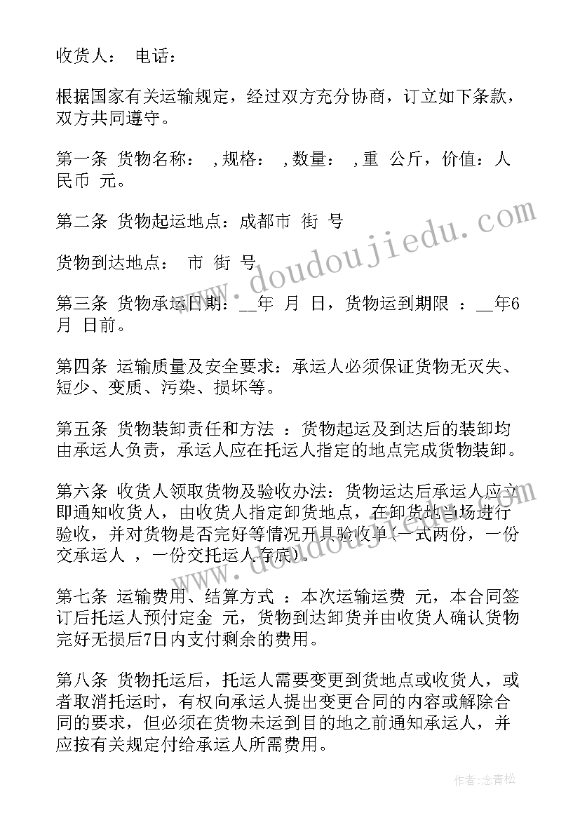 2023年新车调车合同 汽车买卖合同(优质10篇)