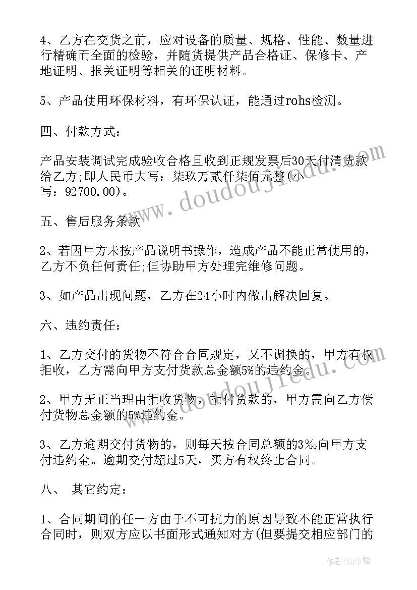 电梯维修承包合同(模板6篇)