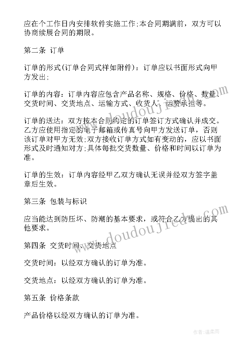 小学语文五年级教学计划纲要(大全10篇)