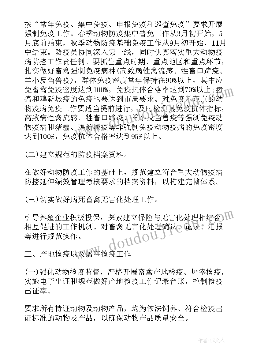 畜牧行业人才短缺报告 畜牧站工作计划(模板5篇)