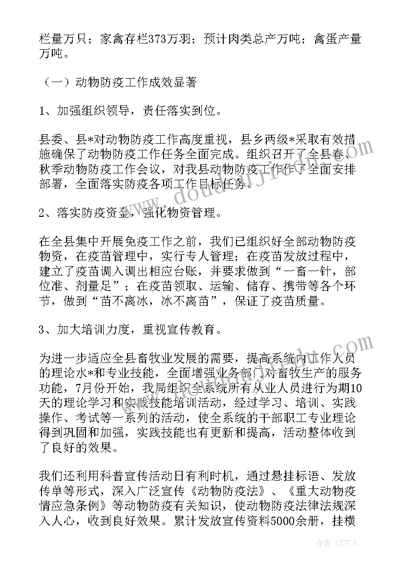 畜牧行业人才短缺报告 畜牧站工作计划(模板5篇)