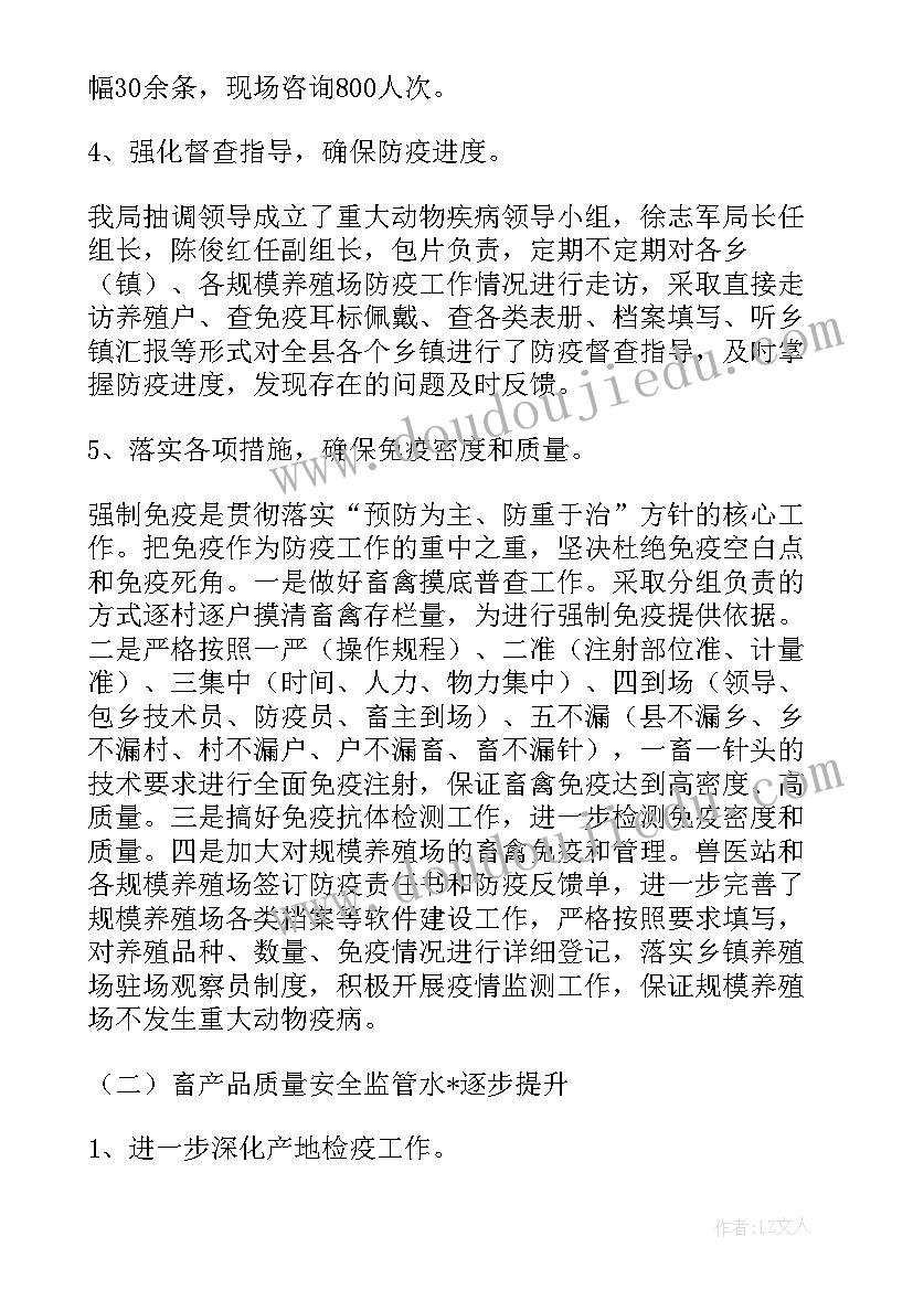 畜牧行业人才短缺报告 畜牧站工作计划(模板5篇)