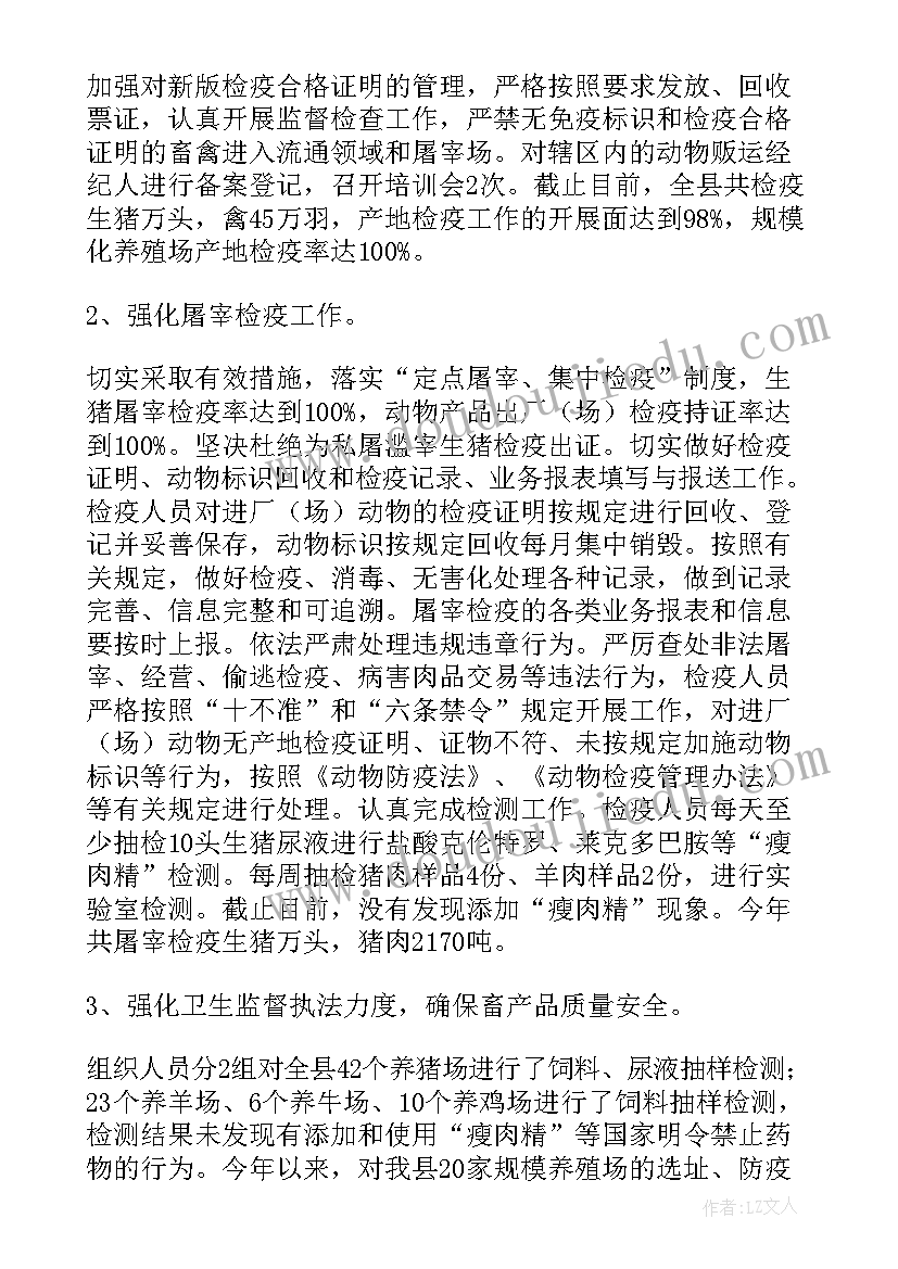 畜牧行业人才短缺报告 畜牧站工作计划(模板5篇)