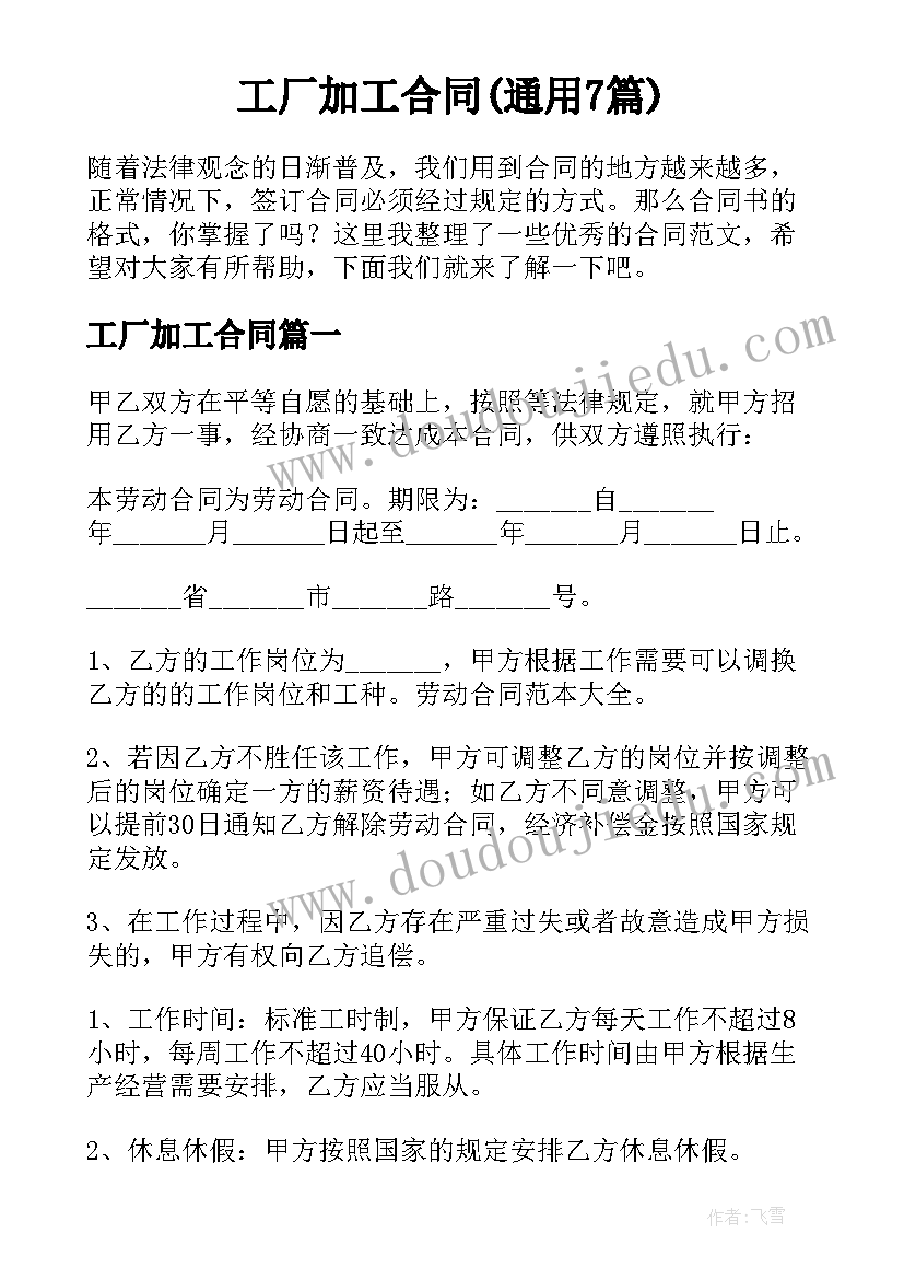 幼儿园大班计划教案 大班综合制定春游计划书大班综合教案(优秀8篇)