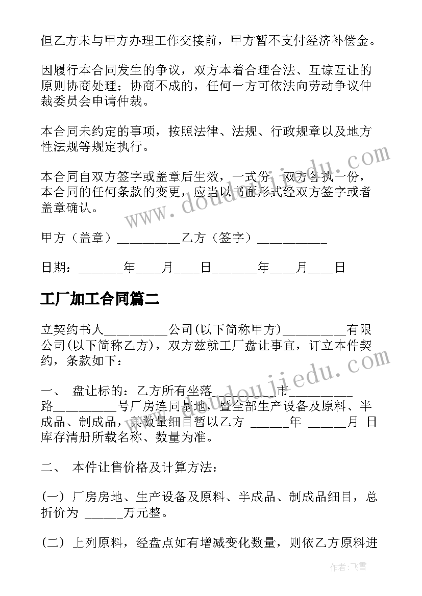 幼儿园大班计划教案 大班综合制定春游计划书大班综合教案(优秀8篇)