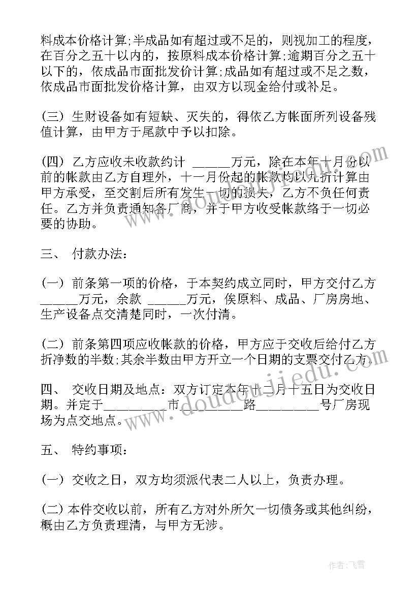 幼儿园大班计划教案 大班综合制定春游计划书大班综合教案(优秀8篇)