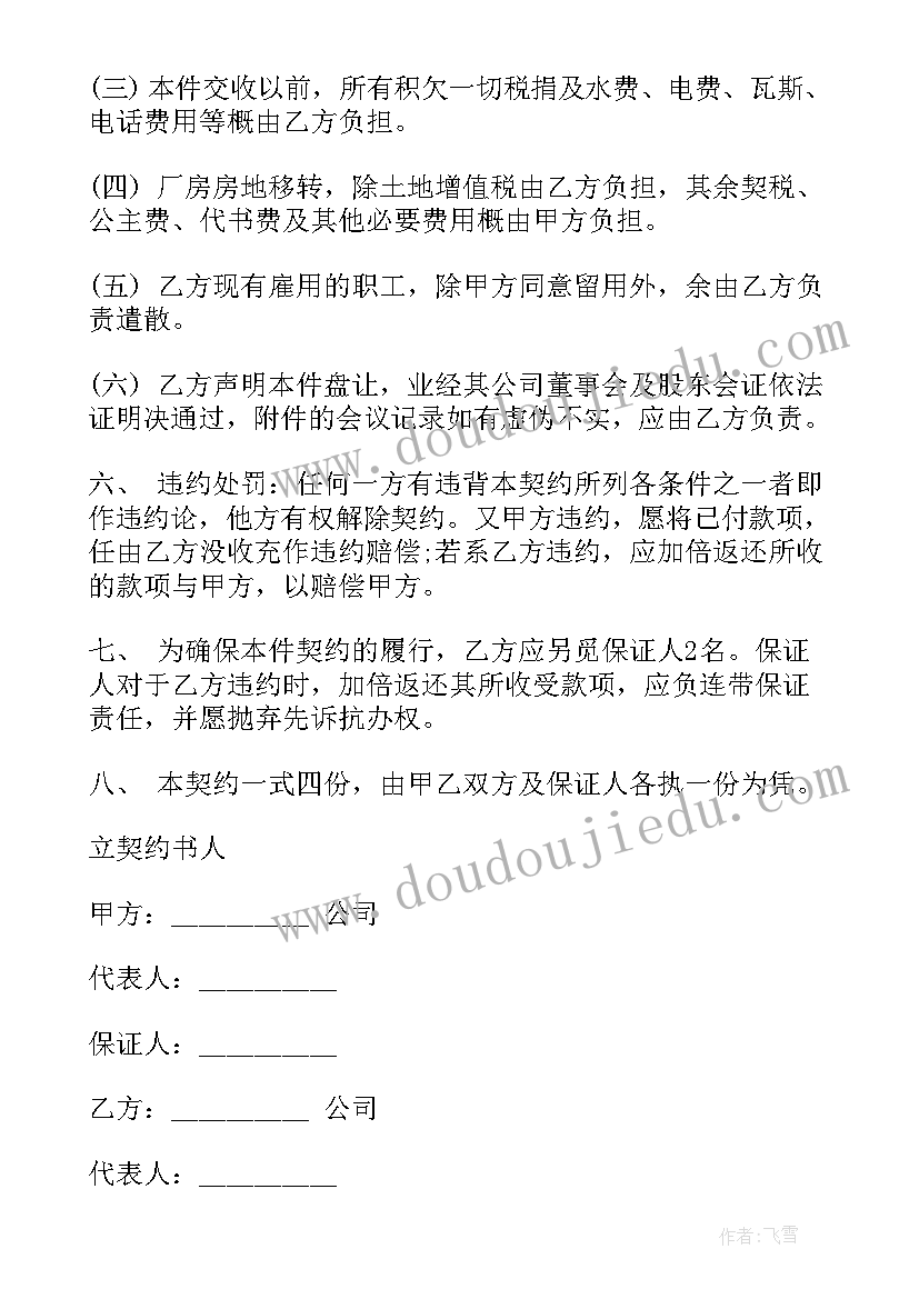 幼儿园大班计划教案 大班综合制定春游计划书大班综合教案(优秀8篇)