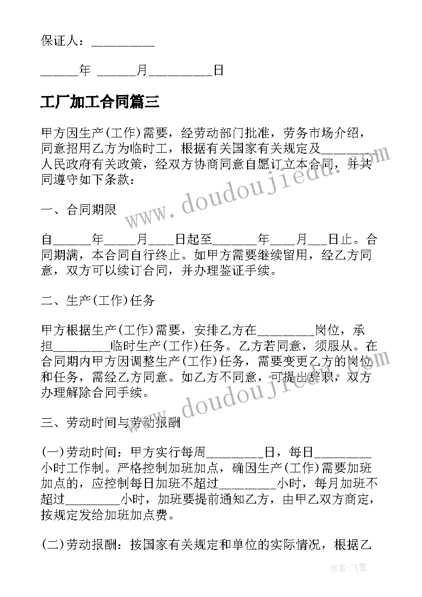 幼儿园大班计划教案 大班综合制定春游计划书大班综合教案(优秀8篇)