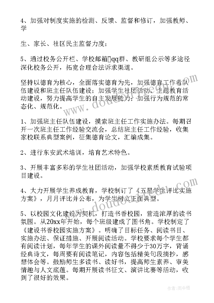 2023年社会培训心得体会800字 培训心得体会(优质9篇)