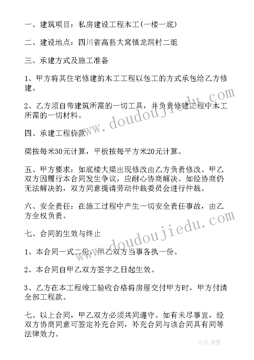 2023年房屋合同协议书具有法律效力(汇总5篇)