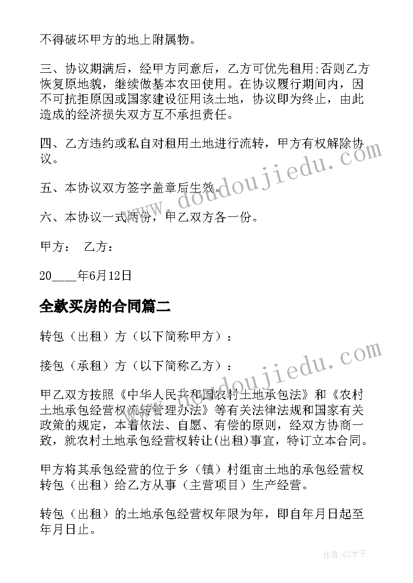 最新餐饮每周计划表 餐饮包厢每周卫生工作计划必备(模板5篇)