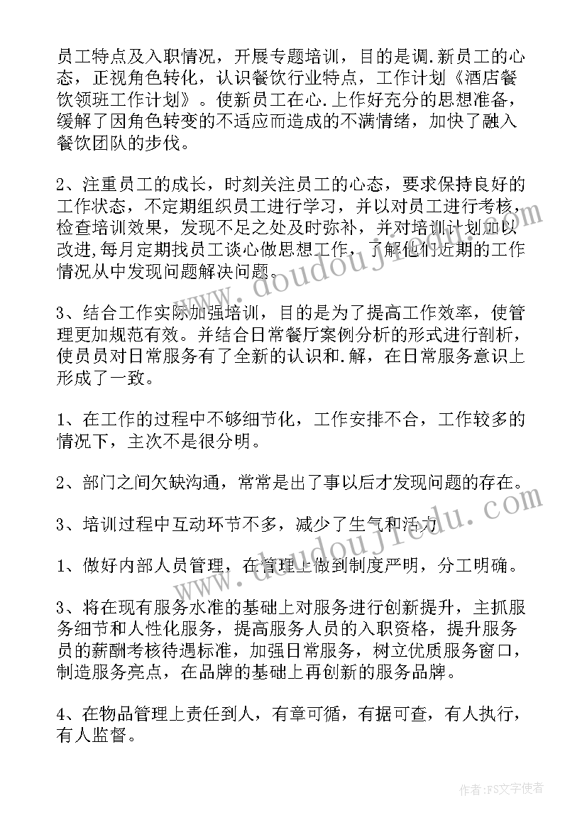 工作计划的细节计划(大全6篇)