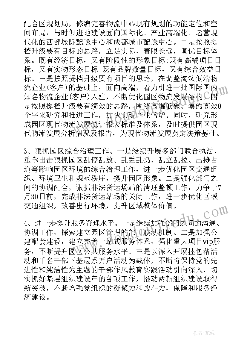 最新银行客户经理年度总结报告(通用10篇)