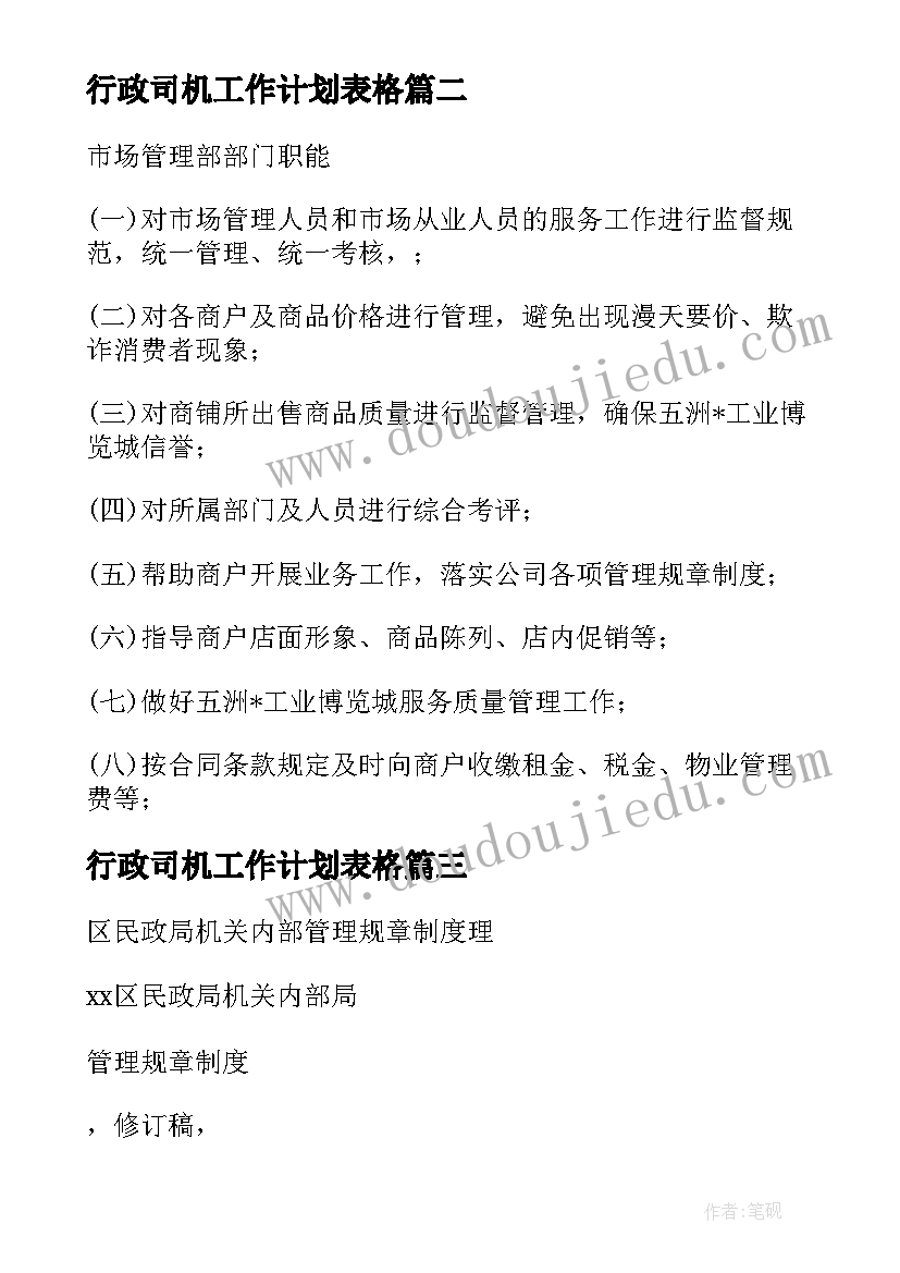 最新银行客户经理年度总结报告(通用10篇)