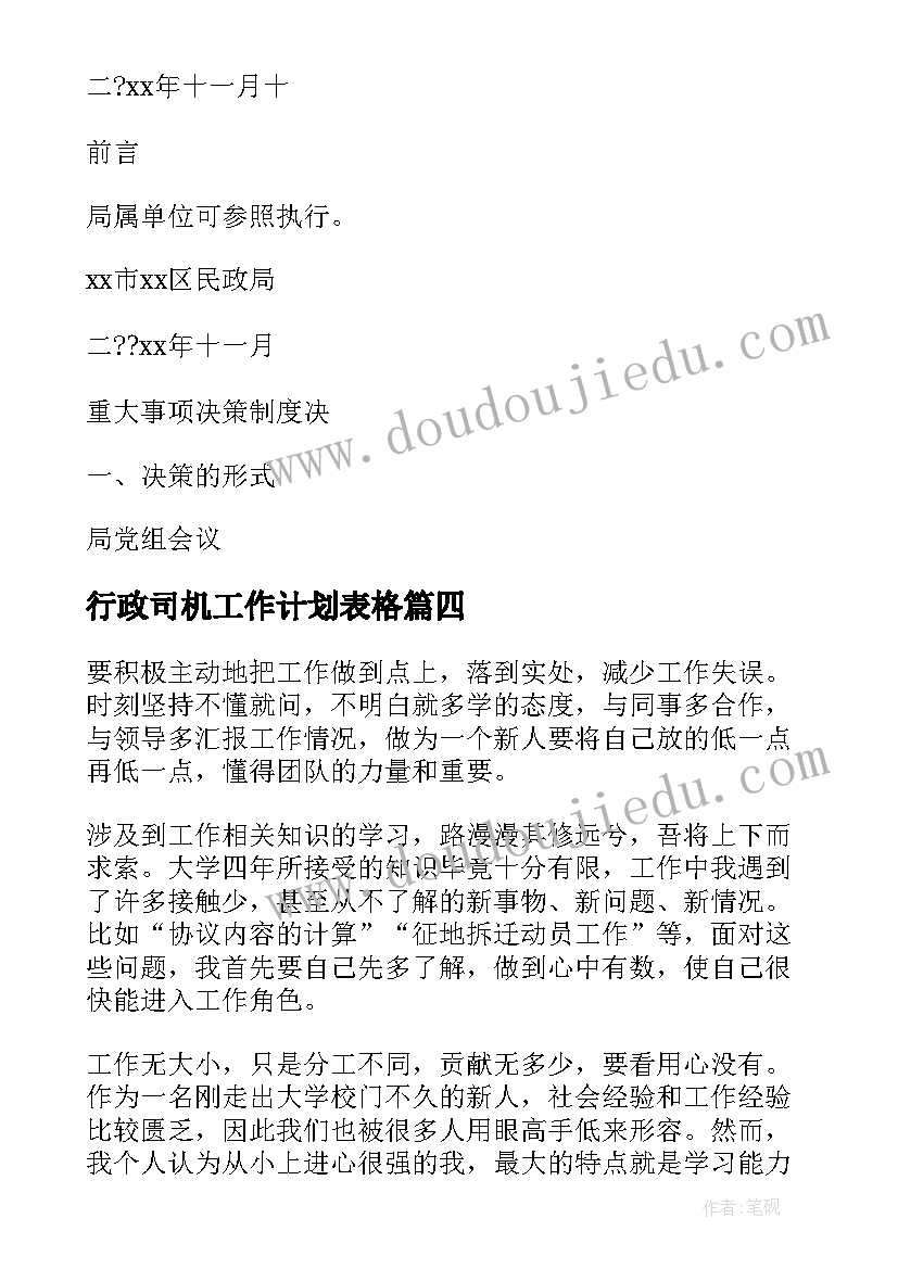 最新银行客户经理年度总结报告(通用10篇)