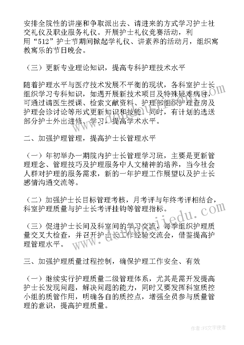 2023年医院辅助科室年终总结(实用8篇)