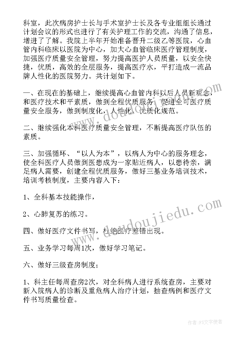 2023年医院辅助科室年终总结(实用8篇)