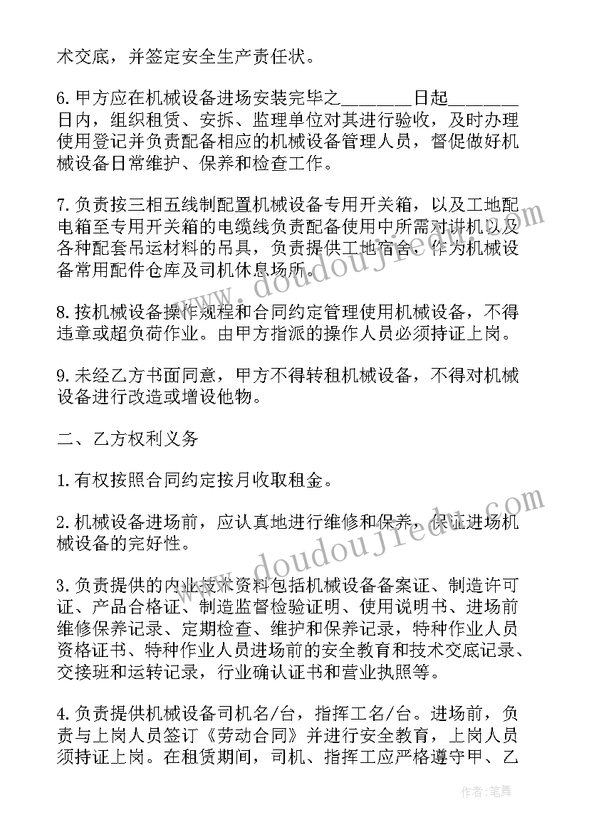 搭建帐篷合同下载(通用8篇)