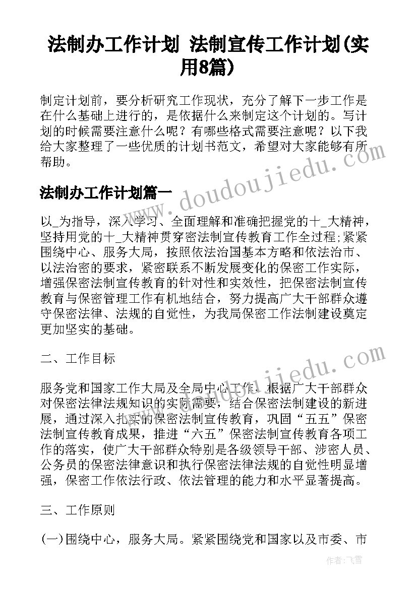 最新大型军事亲子活动方案设计 大型亲子户外活动方案(实用5篇)