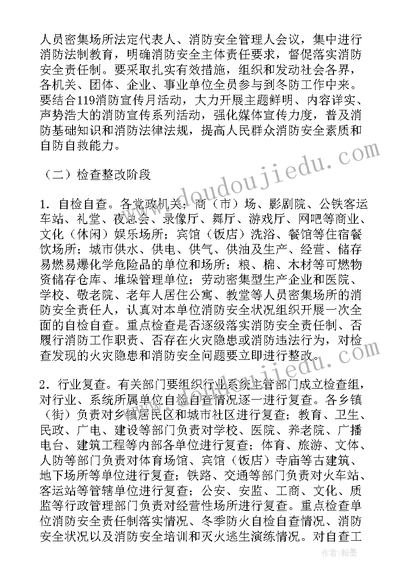 政府事务工作内容 乡政府后勤工作计划政府后勤工作计划(优秀10篇)