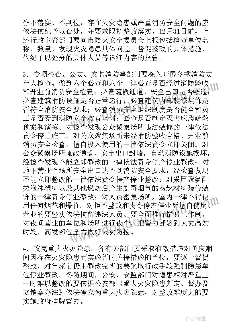 政府事务工作内容 乡政府后勤工作计划政府后勤工作计划(优秀10篇)