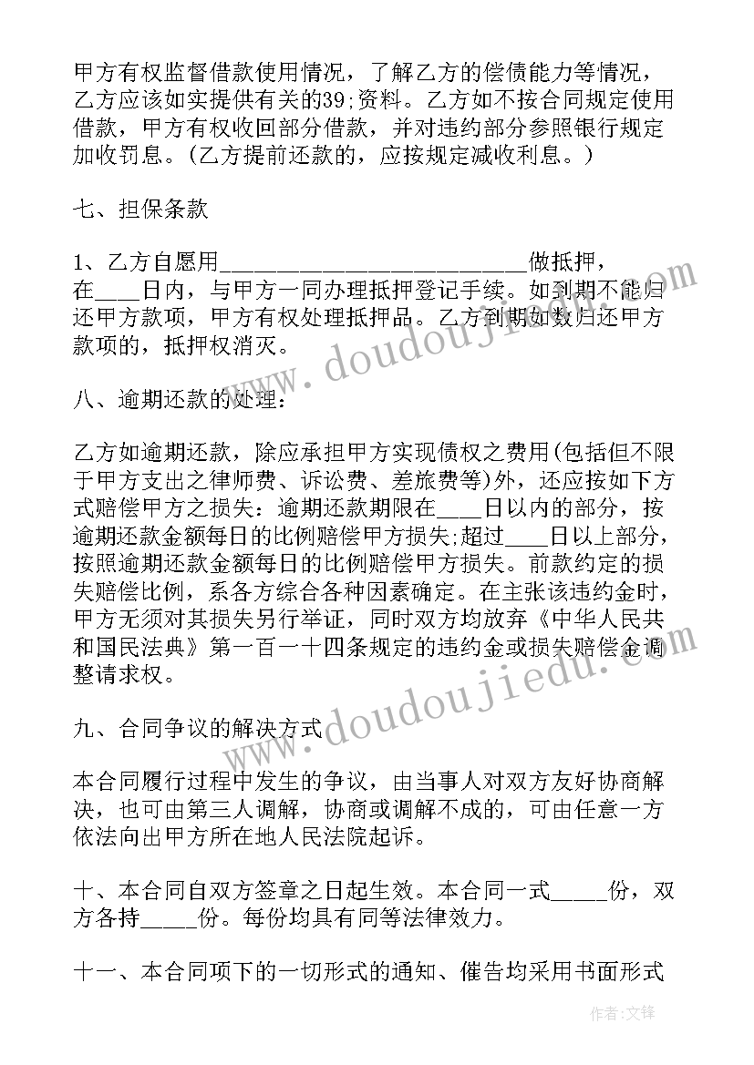 借款合同解除后利息如何计算 解除劳动合同(优质5篇)