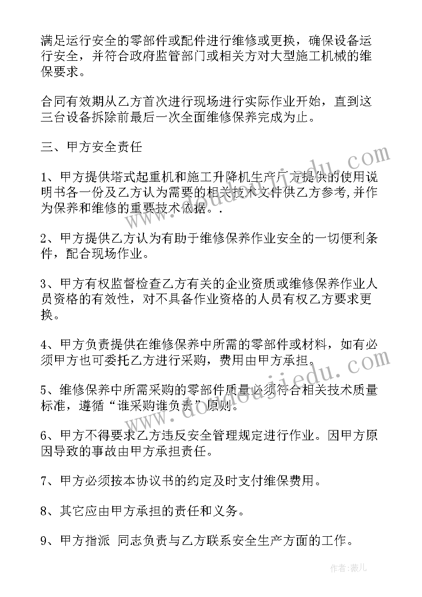 最新家电维修工作岗位职责 格力家电维修年度总结(优秀6篇)