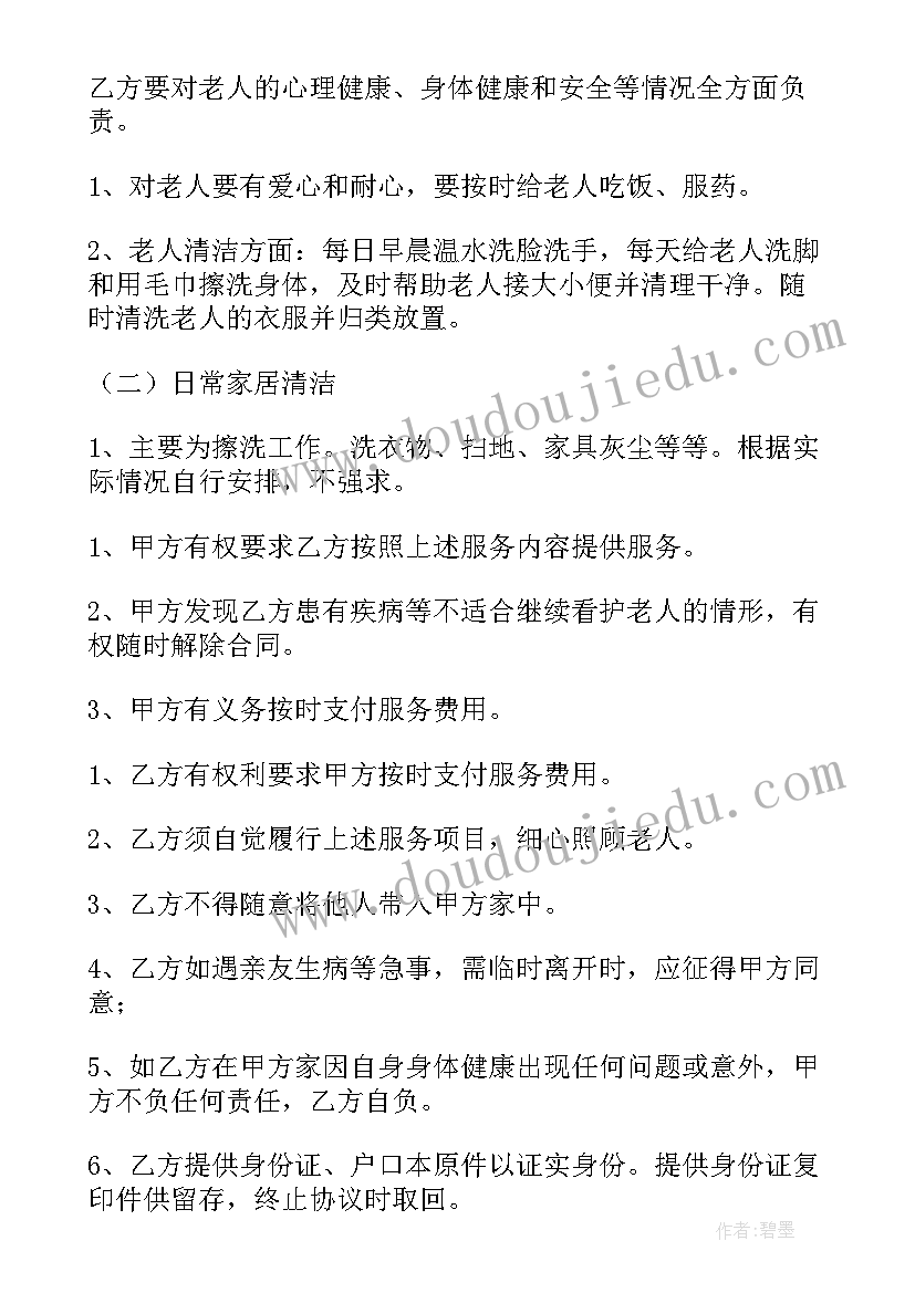 最新中班社区方案(大全5篇)