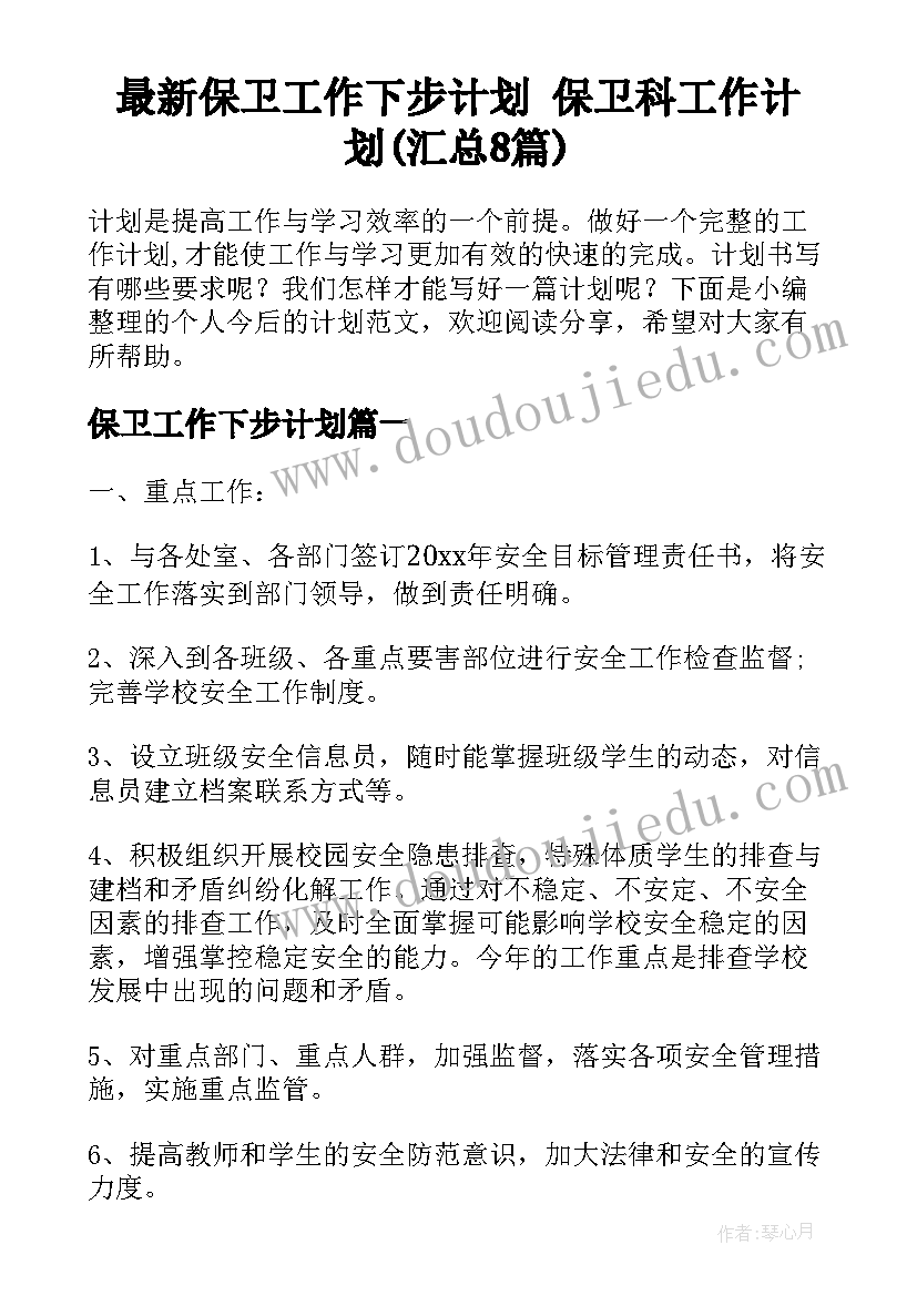 最新教师五一排球活动方案设计(实用5篇)