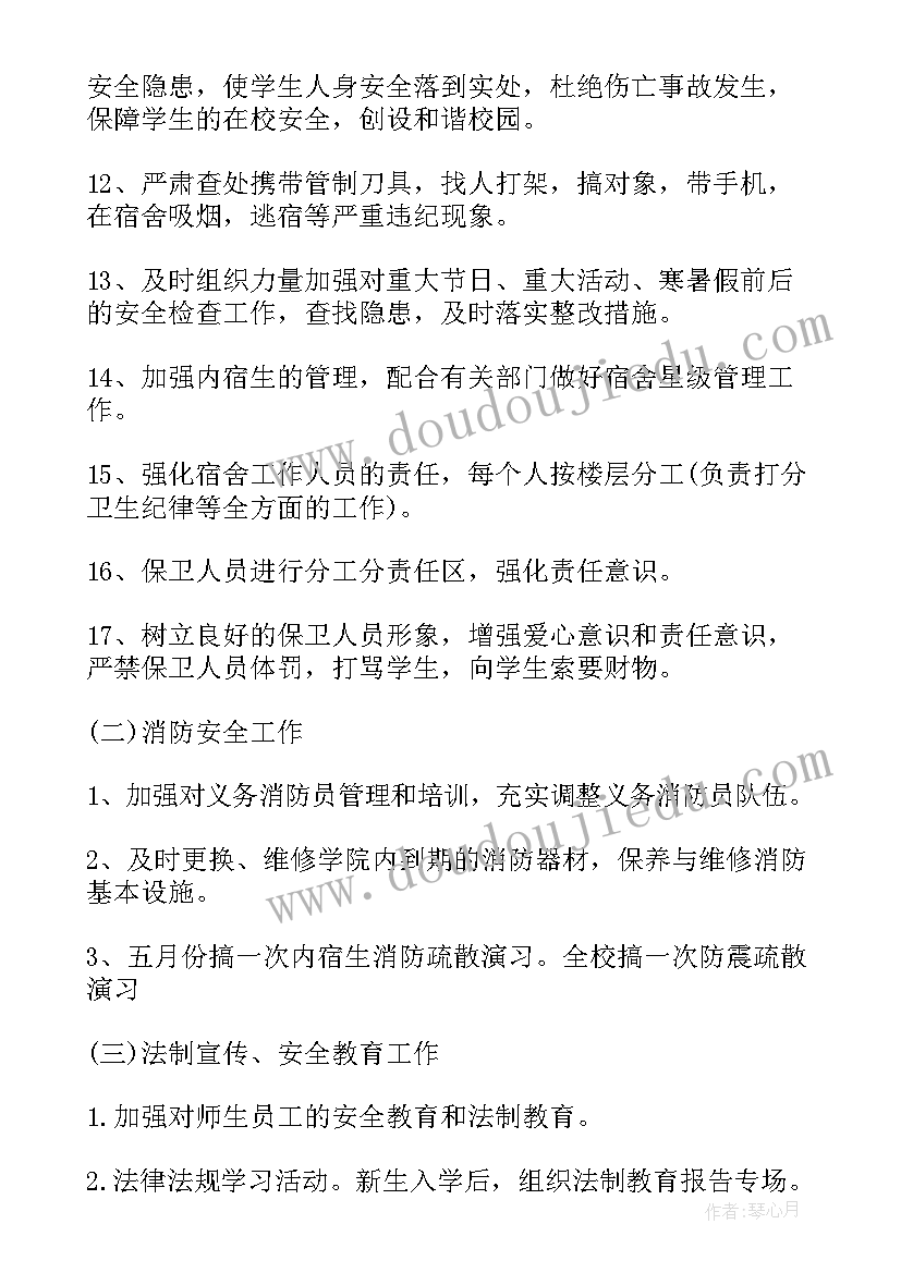 最新教师五一排球活动方案设计(实用5篇)