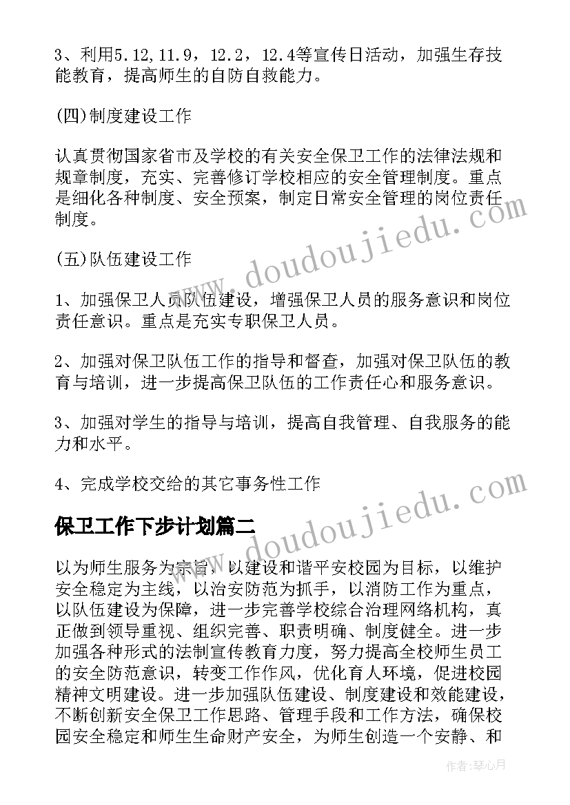 最新教师五一排球活动方案设计(实用5篇)