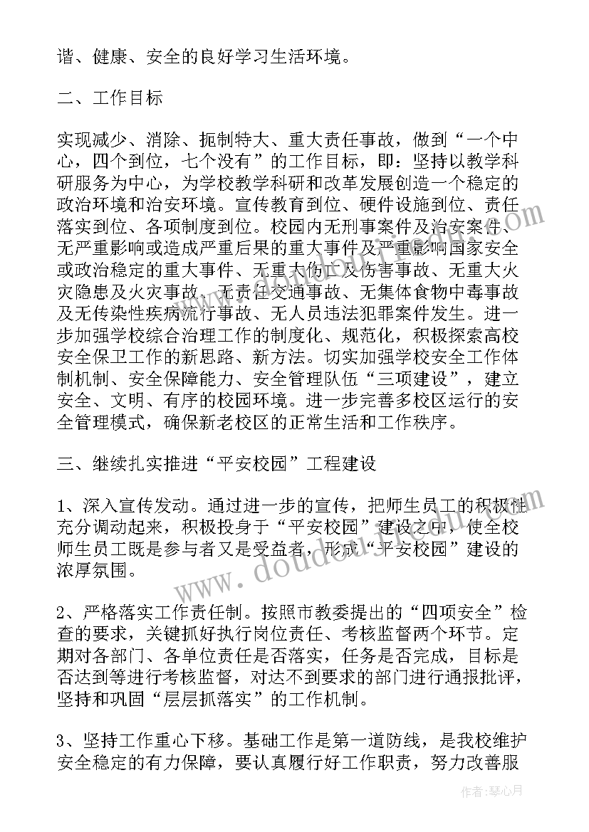 最新教师五一排球活动方案设计(实用5篇)