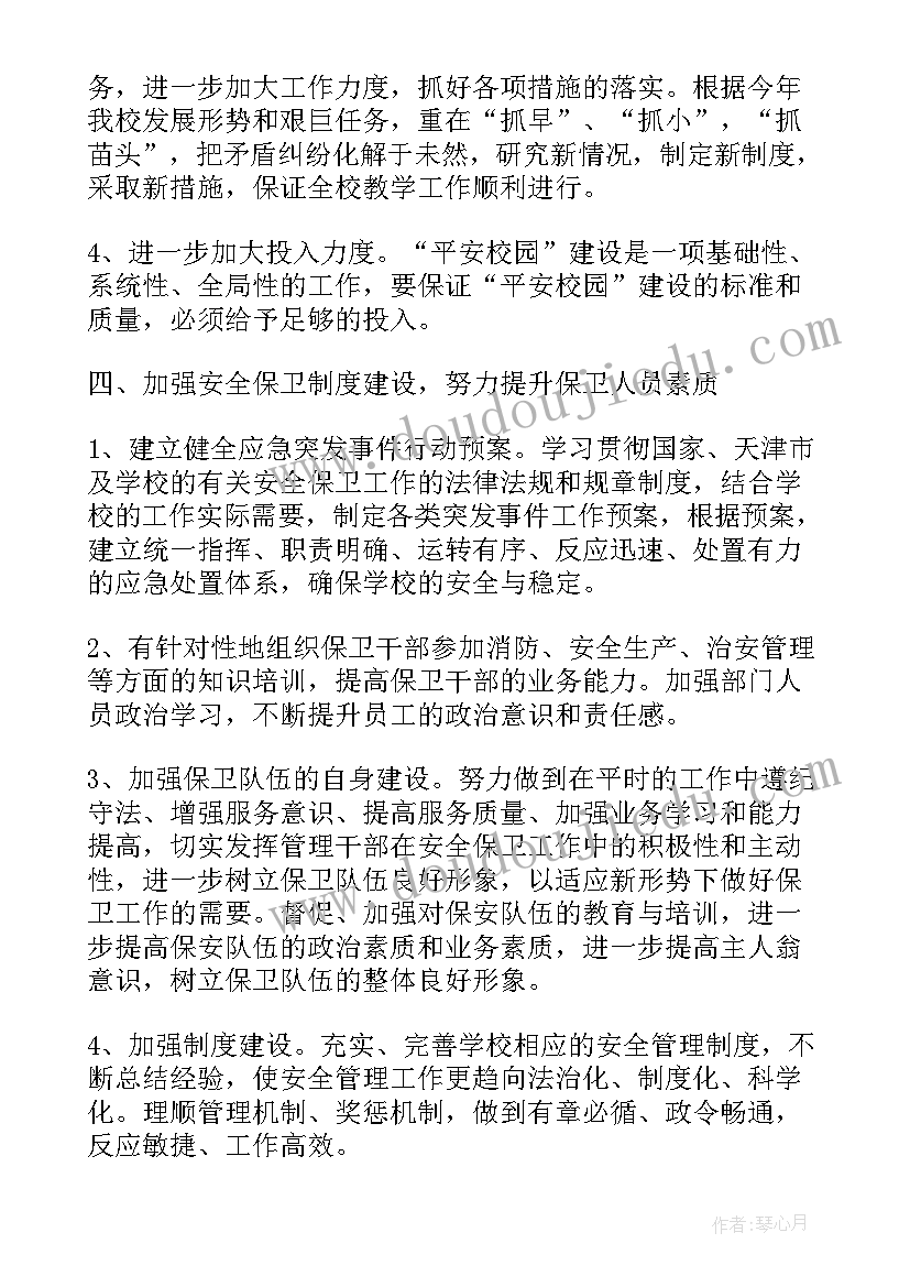 最新教师五一排球活动方案设计(实用5篇)