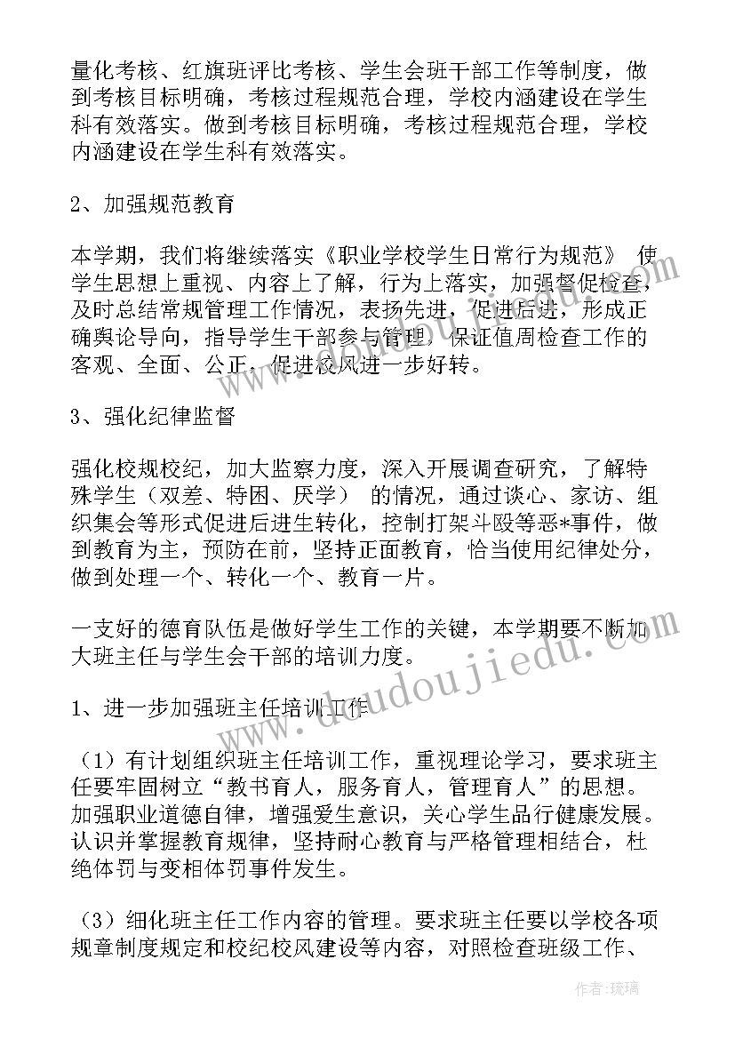 2023年当兵年度工作计划 年度工作计划(大全6篇)