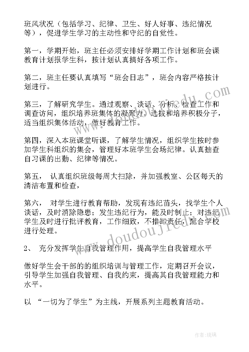 2023年当兵年度工作计划 年度工作计划(大全6篇)