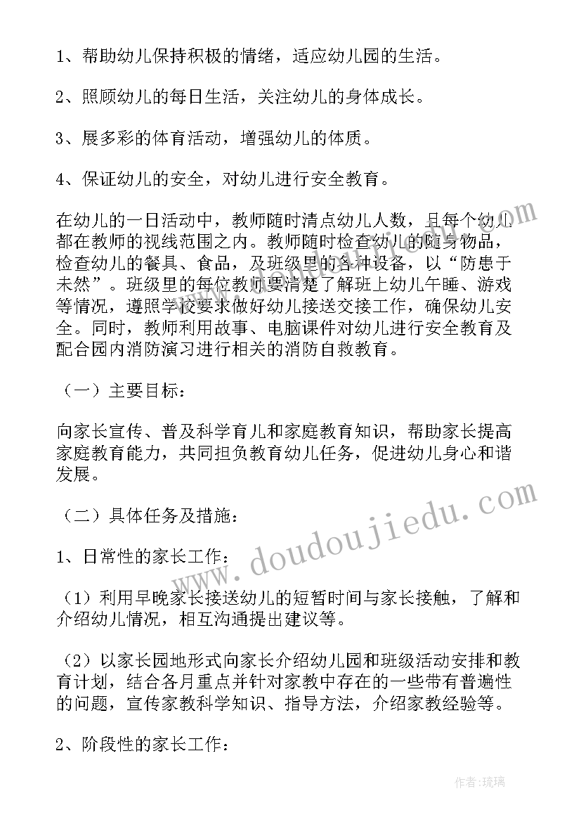 2023年当兵年度工作计划 年度工作计划(大全6篇)