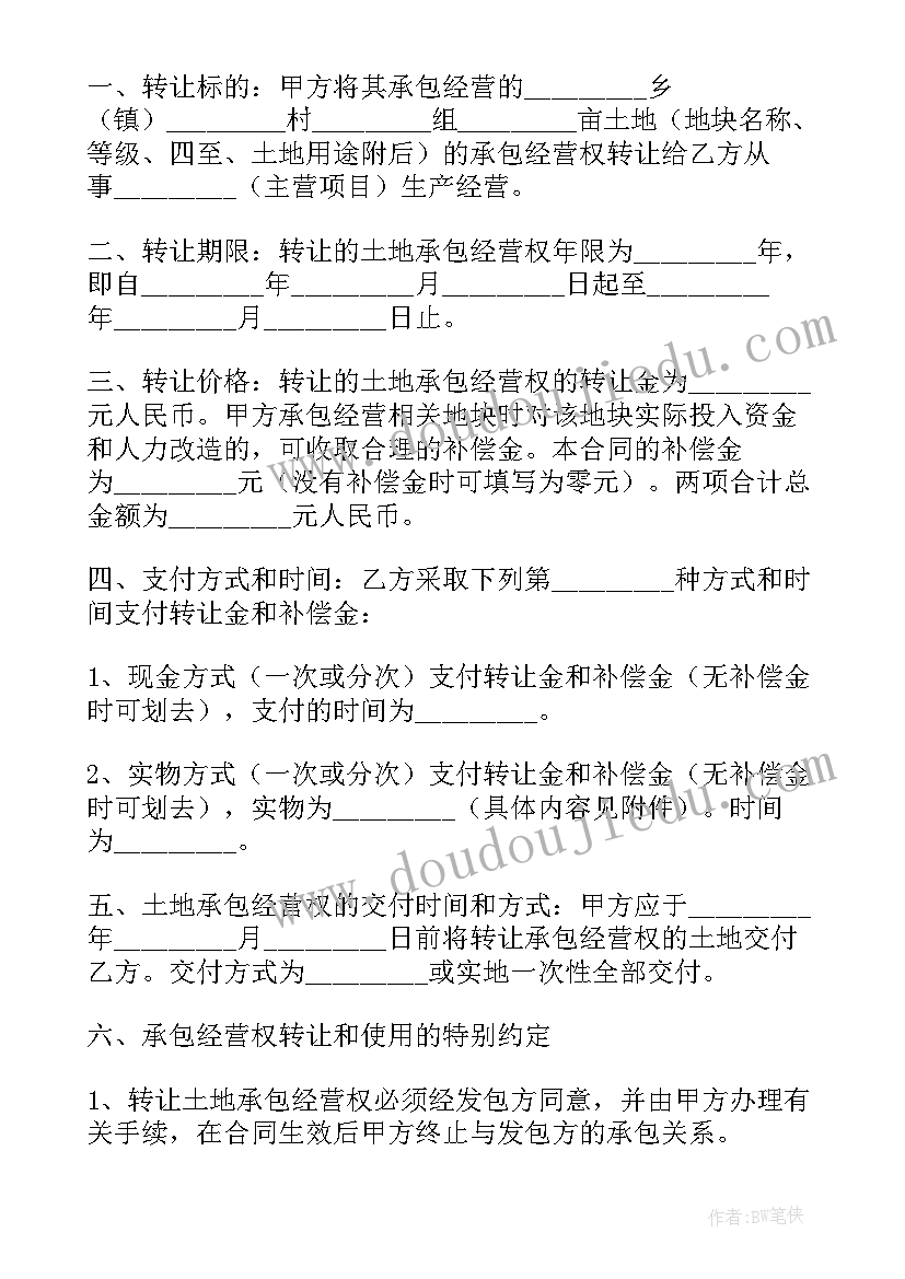 矿场转让合同(优质8篇)