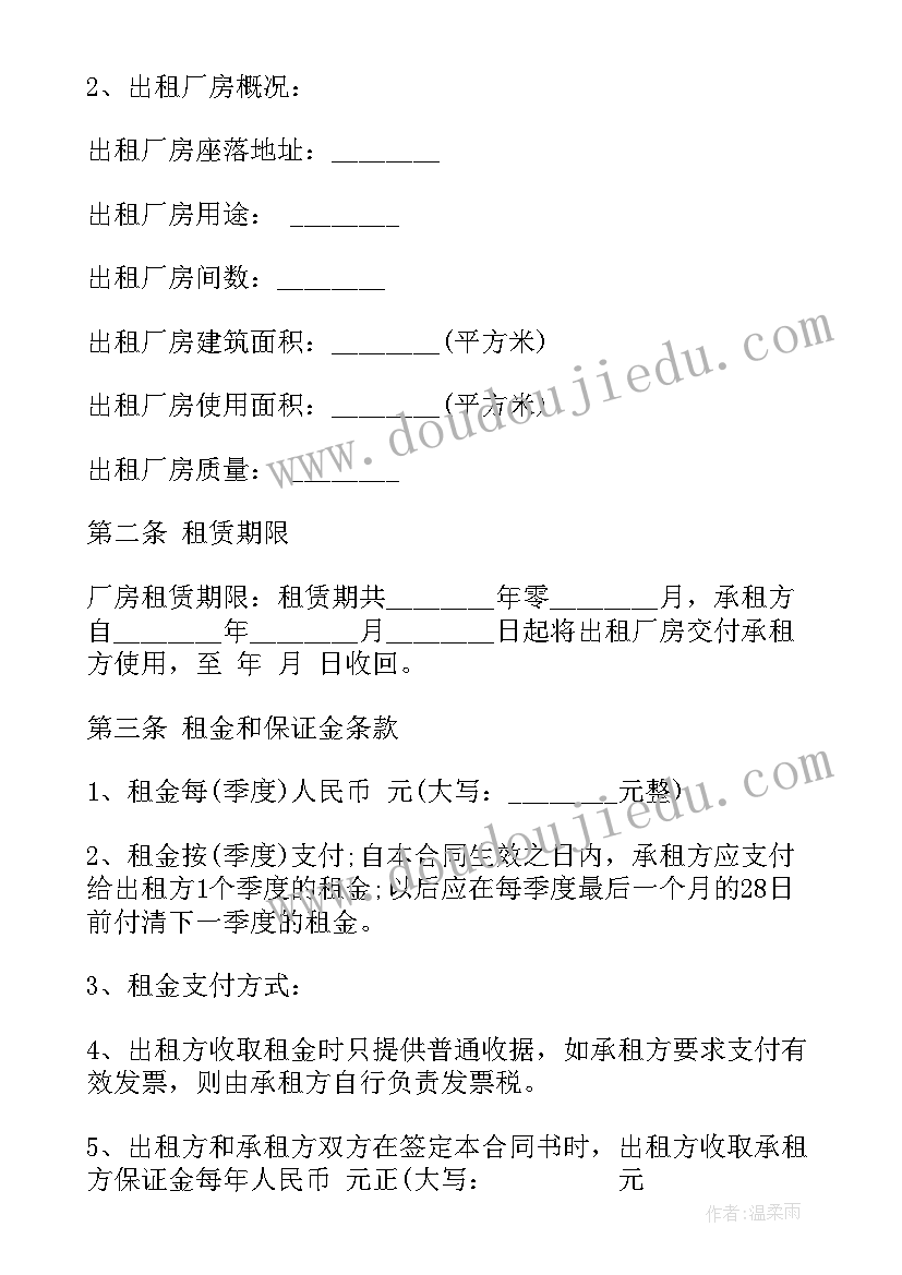 2023年租赁物料合同(通用5篇)