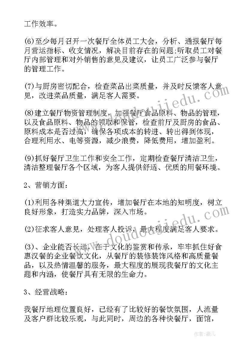 幼儿园大班家长导读 幼儿园大班家长工作计划(优质10篇)