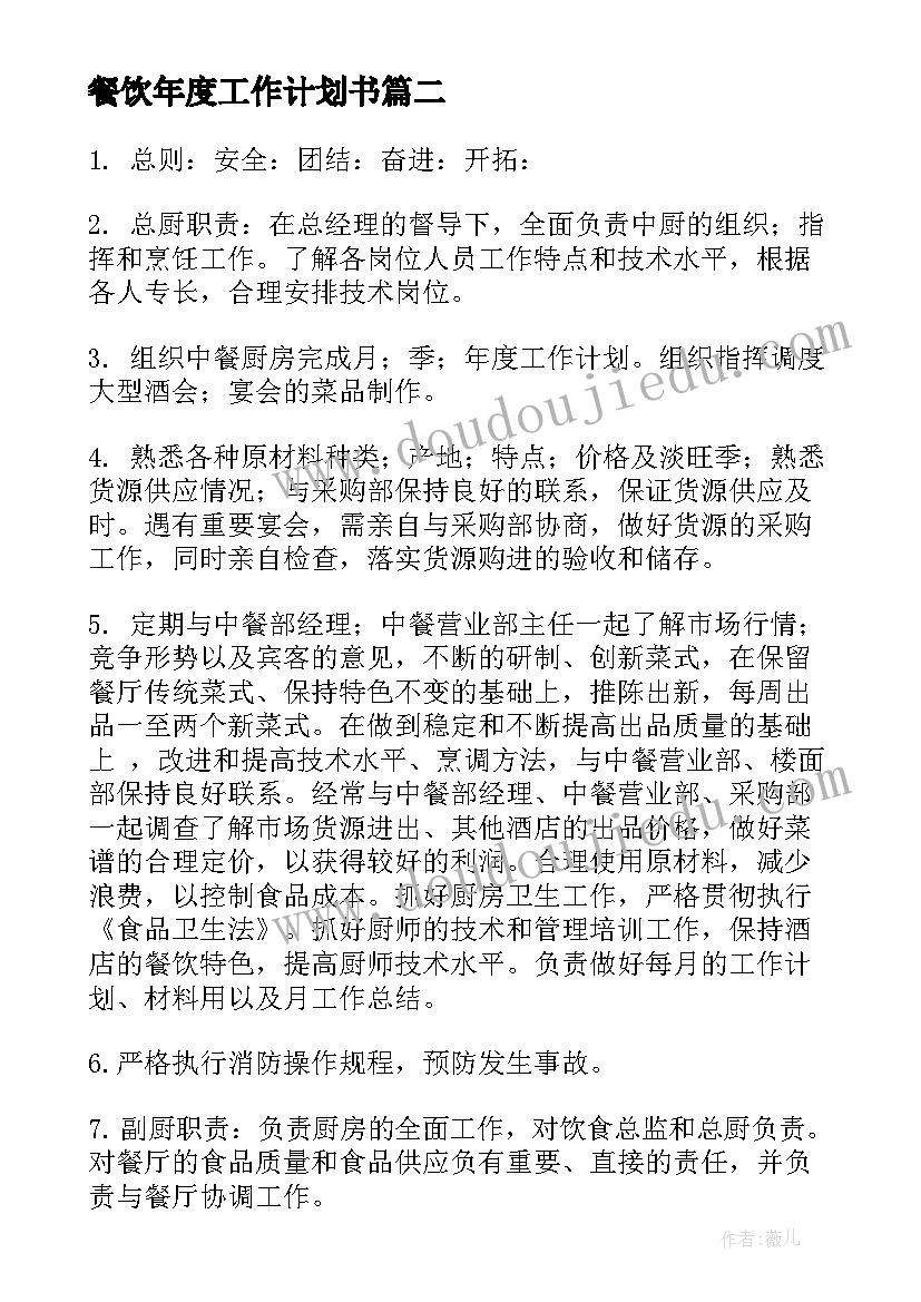 幼儿园大班家长导读 幼儿园大班家长工作计划(优质10篇)