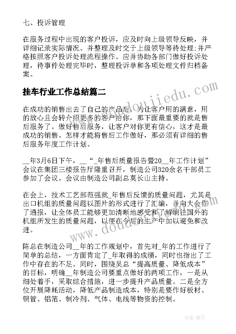 最新小学端午节教学反思总结(实用8篇)