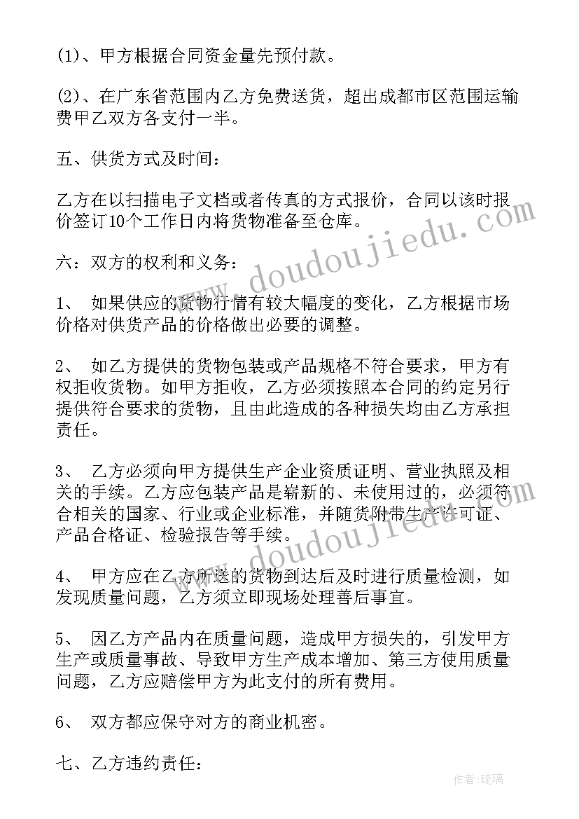 最新桌椅供货方案(通用6篇)