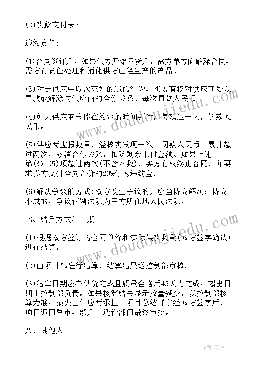 最新桌椅供货方案(通用6篇)