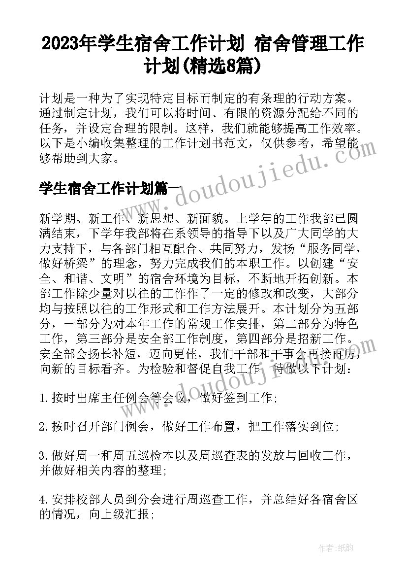 2023年退耕还林整改工作方案(大全5篇)