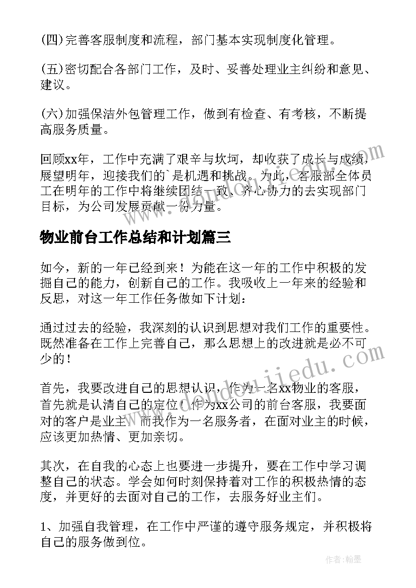 中班半日活动课程教案 幼儿园中班半日活动方案(大全5篇)