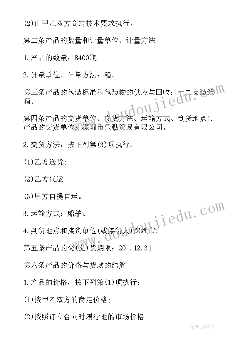 2023年进口红酒营销策划方案 进口红酒买卖合同(汇总8篇)