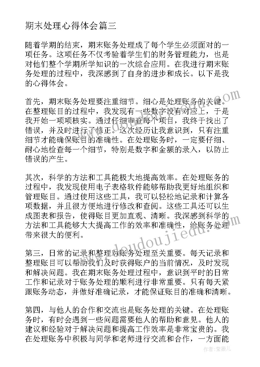 2023年期末处理心得体会 信号分析与处理(模板5篇)