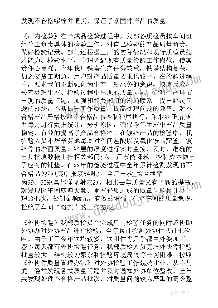 资质认证专员岗位职责 认证服务机构工作计划共(优质5篇)